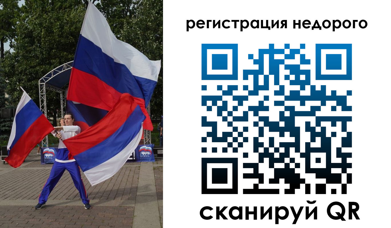 прописка 2025 в Новоузенске