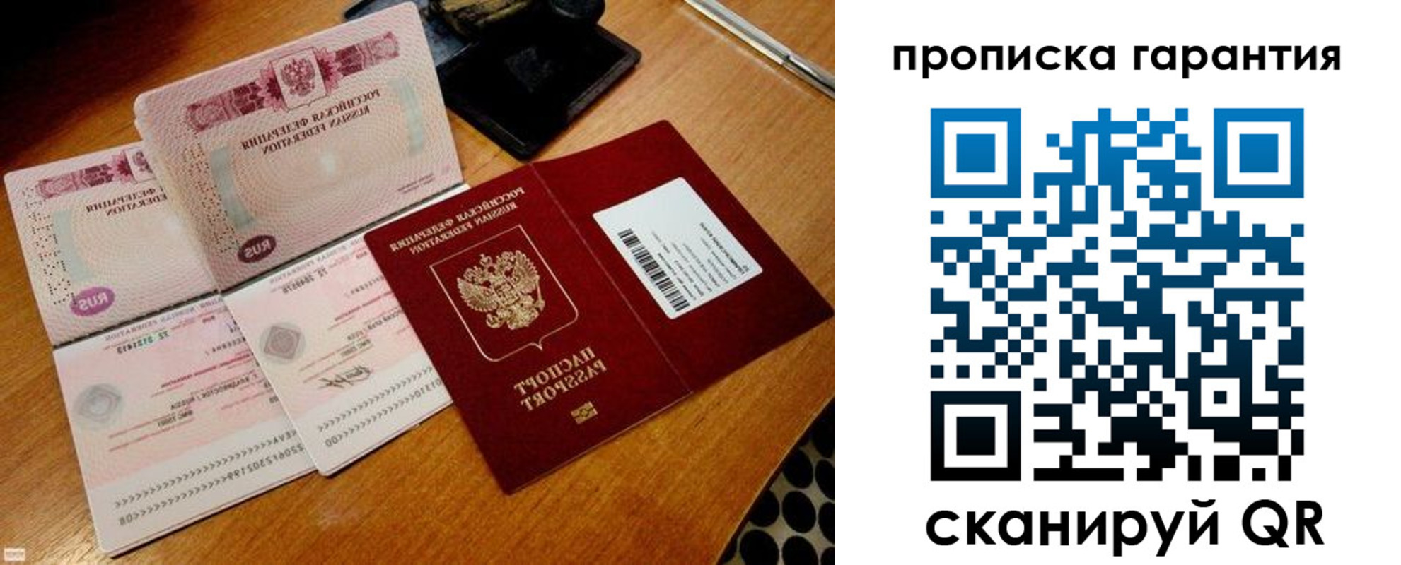 прописка иностранных граждан в Новоузенске