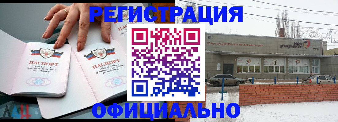 регистрация в Новоузенске