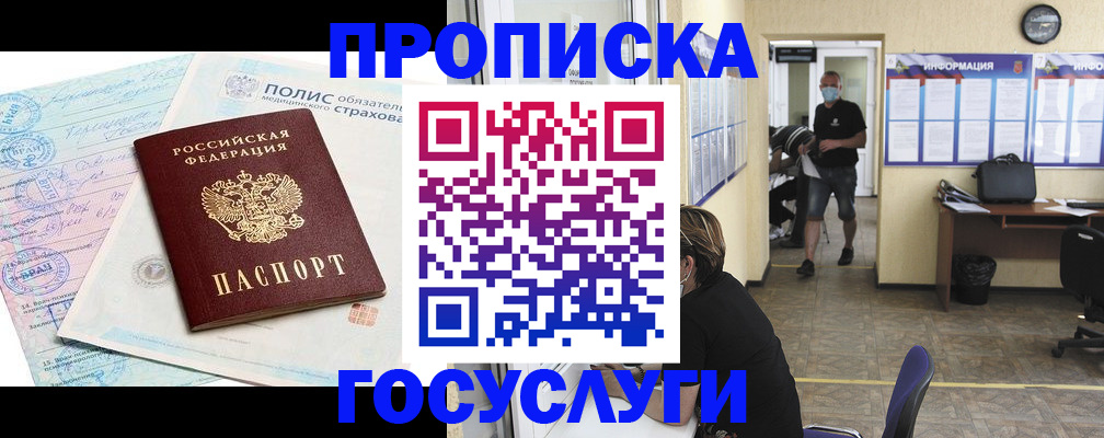 миграционный учет в Новоузенске