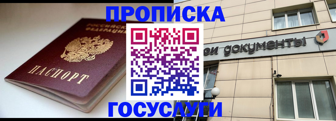 временная регистрация госуслуги в Новоузенске