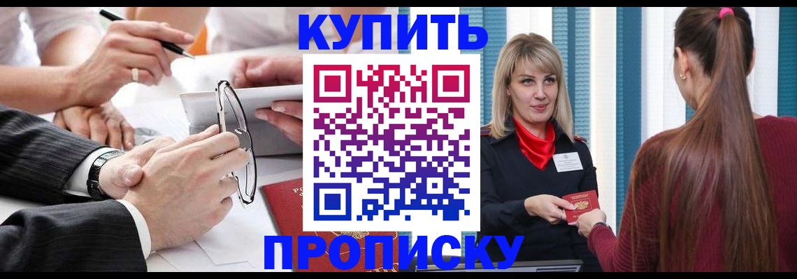 временная регистрация гарантия в Новоузенске