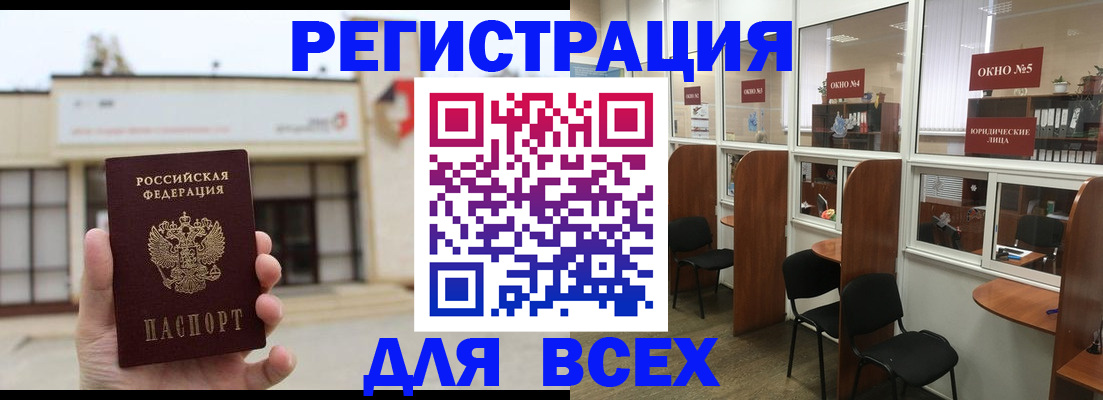 прописка в Новоузенске