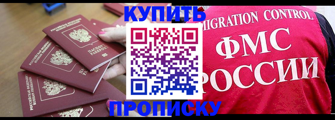 прописка регистрация в Новоузенске