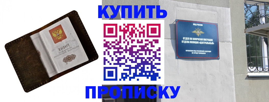 временная регистрация надежно в Новоузенске