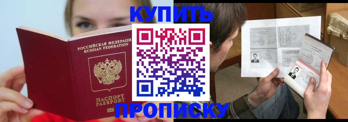 временная регистрация 2025 в Новоузенске