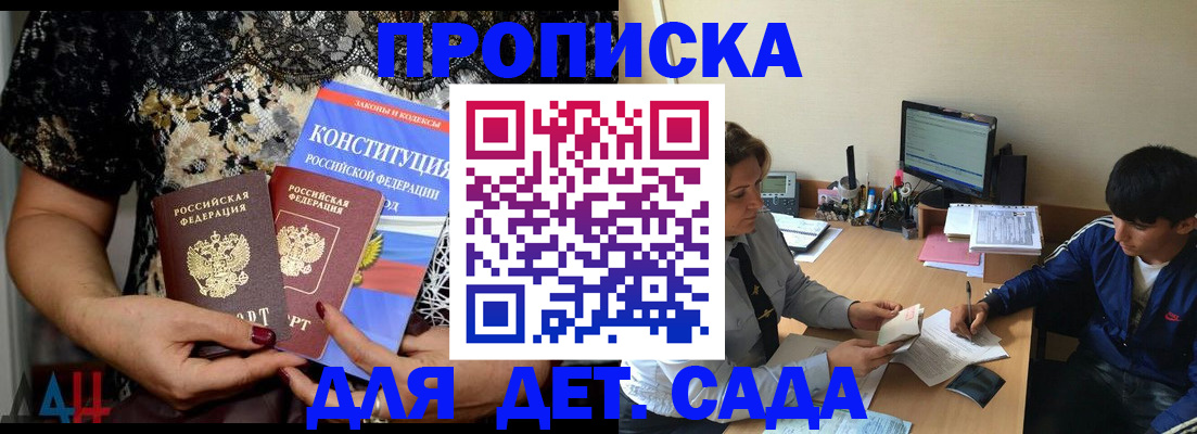 прописка для кредита в Новоузенске